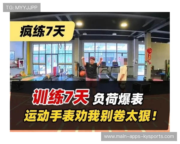 球员训练负荷管理制度落实，伤病率下降显著，训练负荷的属性