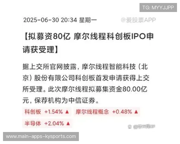 科创板最大IPO诞生在即，摩尔线程顺利过会，摩尔科技 gpu